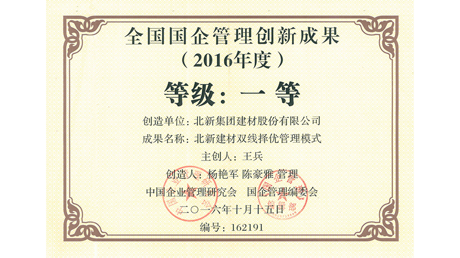 2016年10月15日