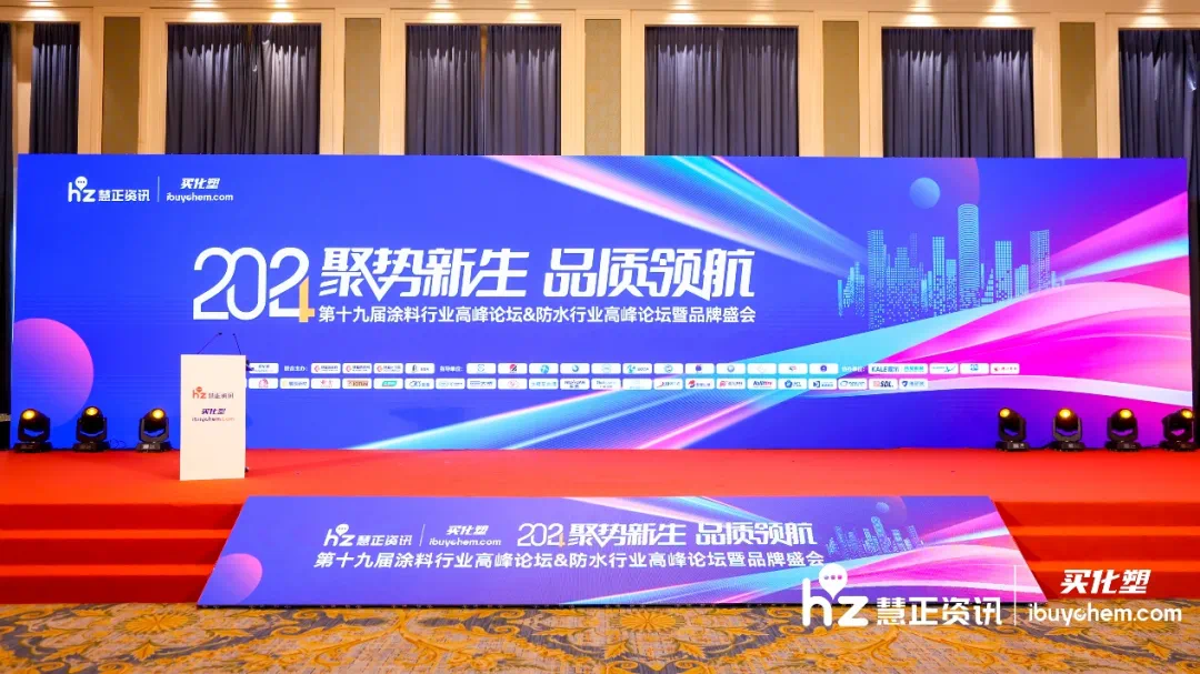 为“两翼”点赞！AG88环亚建材斩获2024年度涂料、防水行业八项品牌大奖