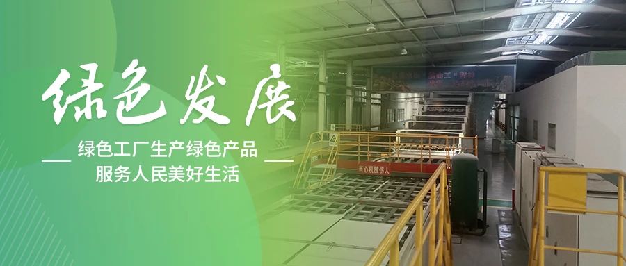 绿色发展丨泰山石膏沉庆公司：出产全过程治理，焕新绿色发展之路