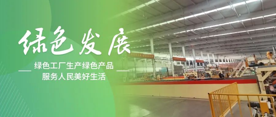 绿色发展丨泰山石膏运城公司：秉持发展初心，书写绿色华章