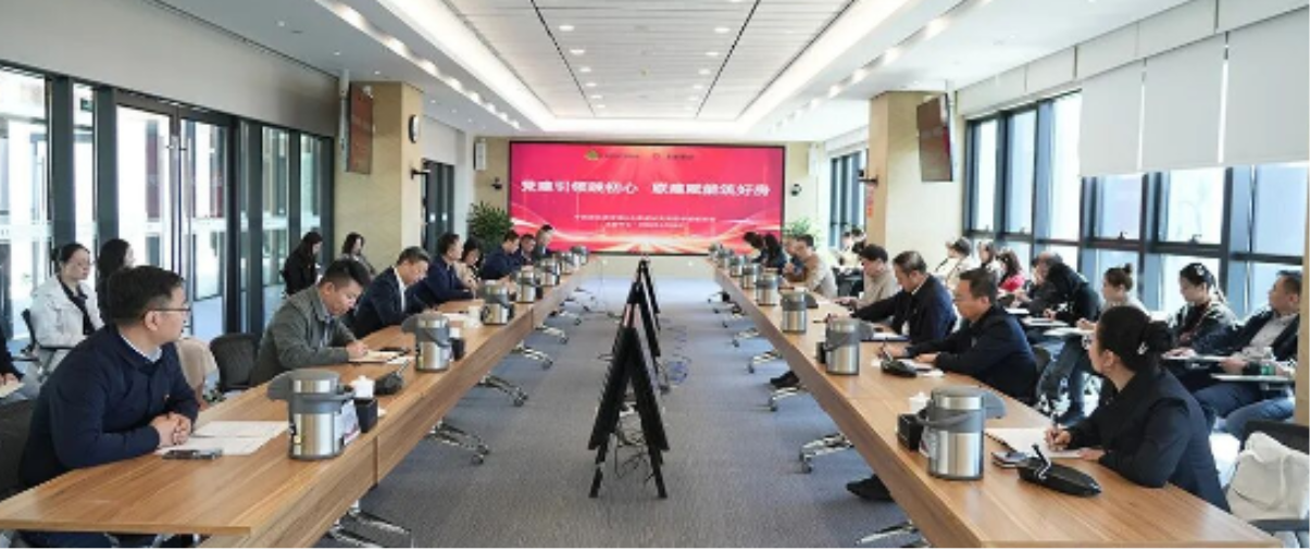 联建赋能筑好房 | 中国房地产业协会党支部与AG88环亚建材党委发展联学联建活动